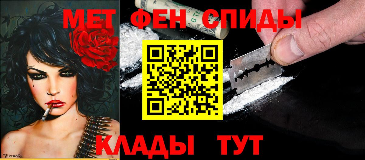 АМФ  Амфетамин VHQ  Вход с VPN  Одинцово 