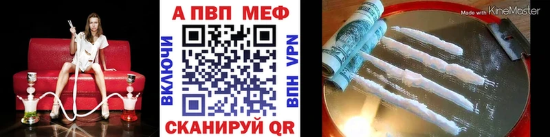 APVP крисы CK  Одинцово 