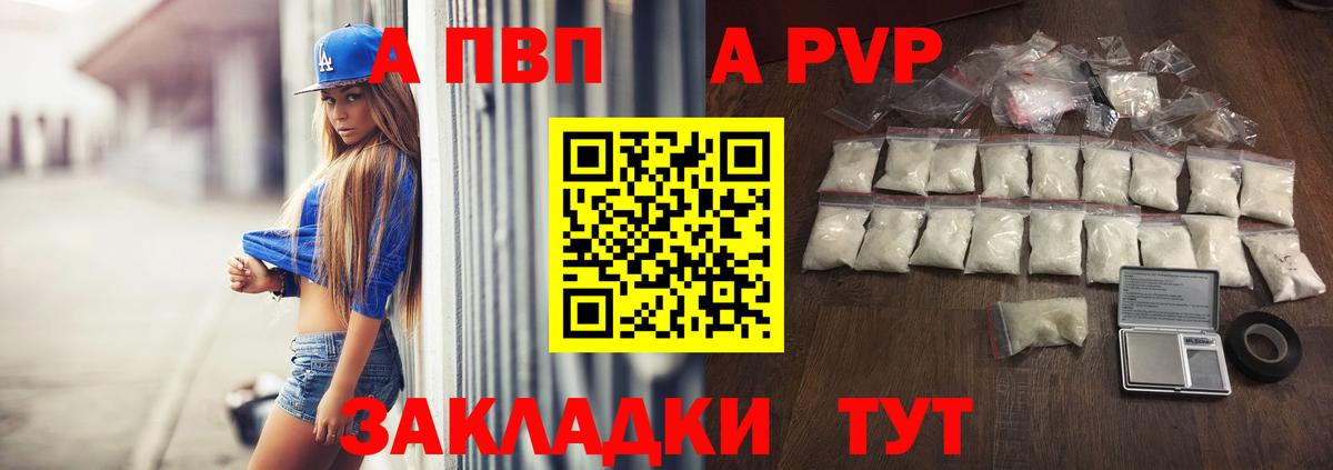 Alfa_PVP СК  Альфа ПВП крисы CK  Одинцово  APVP VHQ  Вход с VPN 