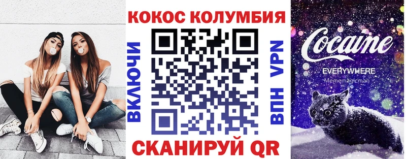 КОКАИН Columbia  Одинцово 