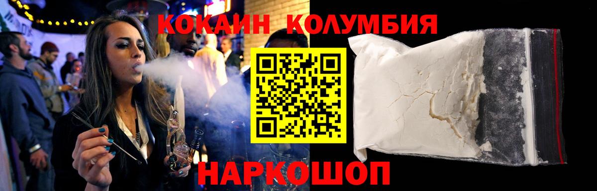 Cocaine FishScale Одинцово