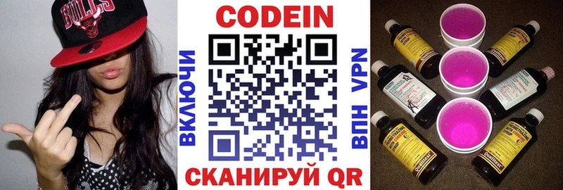 Кодеиновый сироп Lean напиток Lean (лин) Одинцово