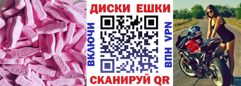 ЭКСТАЗИ круглые  Одинцово 