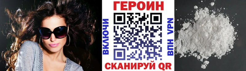сколько стоит  Одинцово  ГЕРОИН VHQ 