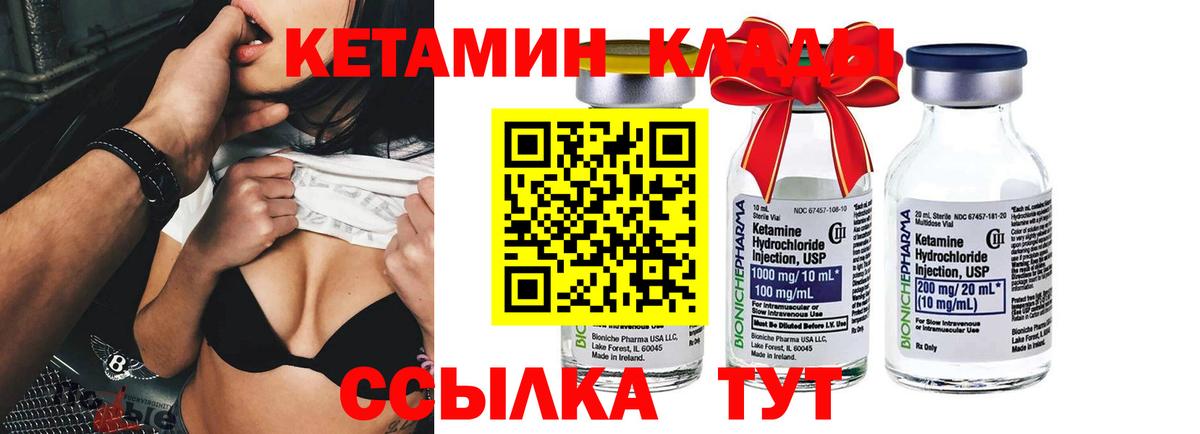 Кетамин ketamine  Вход с VPN  Одинцово 