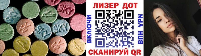 ЛСД экстази кислота  Одинцово 