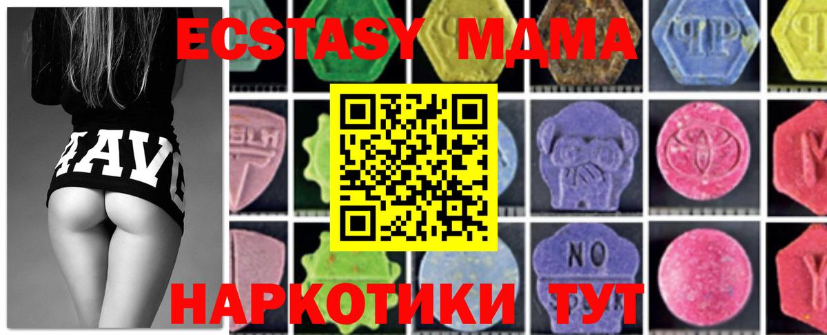 MDMA VHQ Одинцово