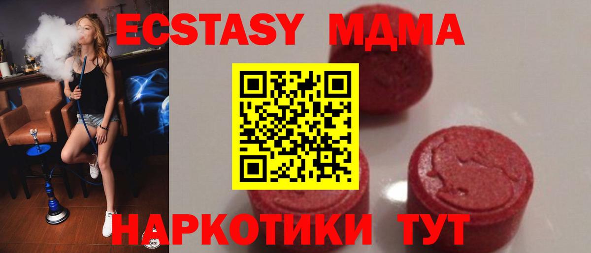 МДМА молли  МДМА VHQ  Вход с VPN  Одинцово 