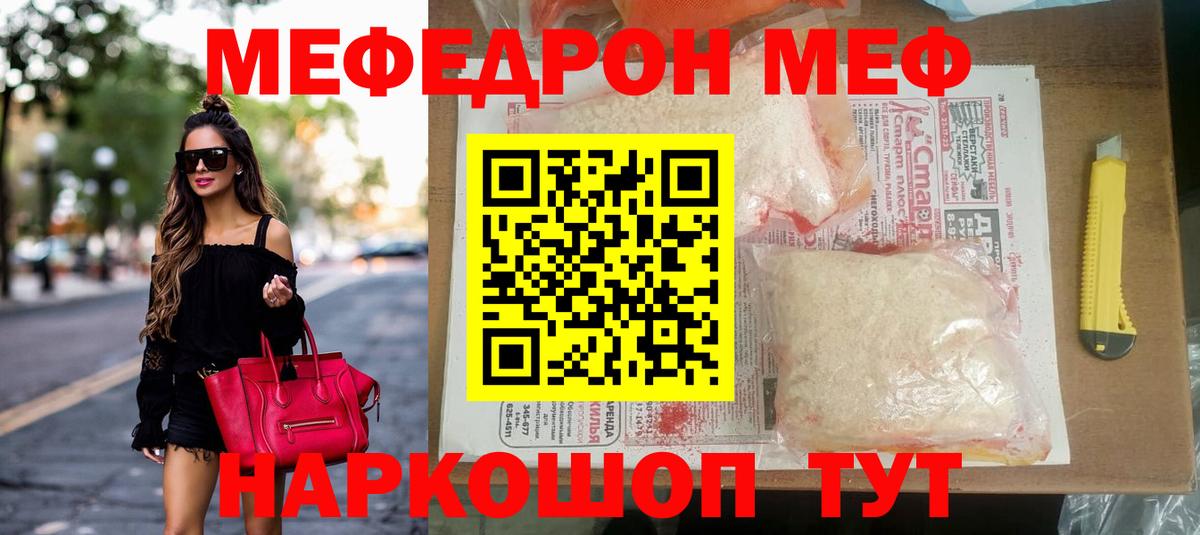 МЕФ мука Одинцово