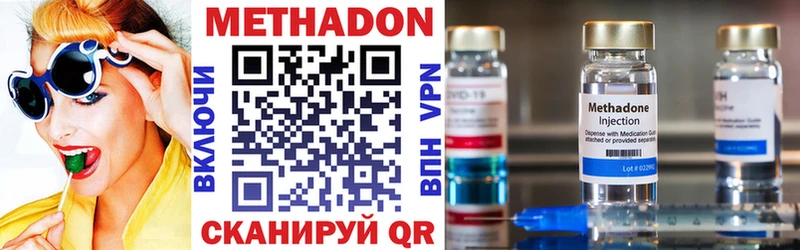 Метадон VHQ Одинцово