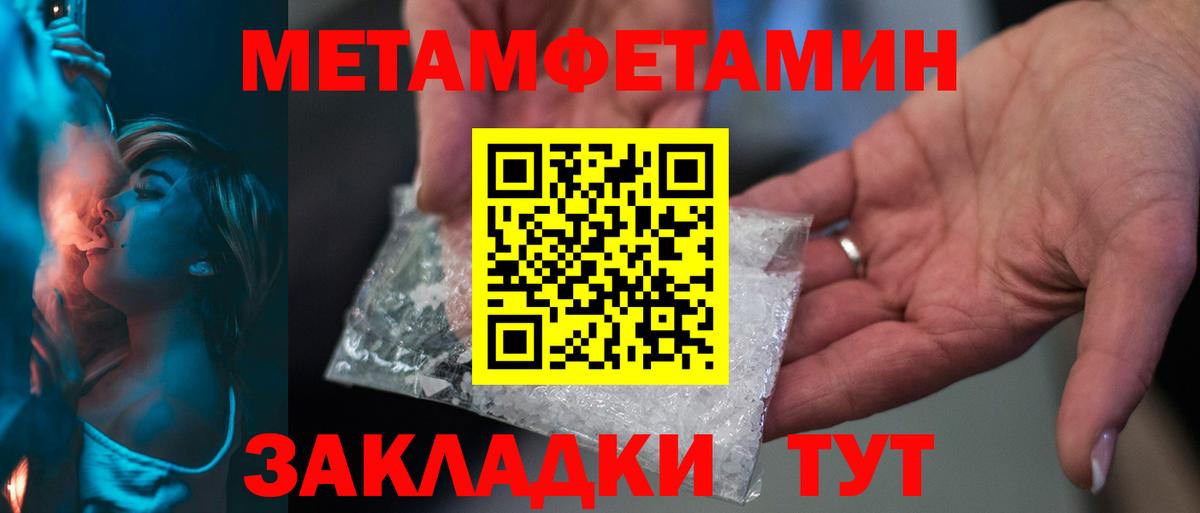 Одинцово  Метамфетамин кристалл  Вход с VPN 