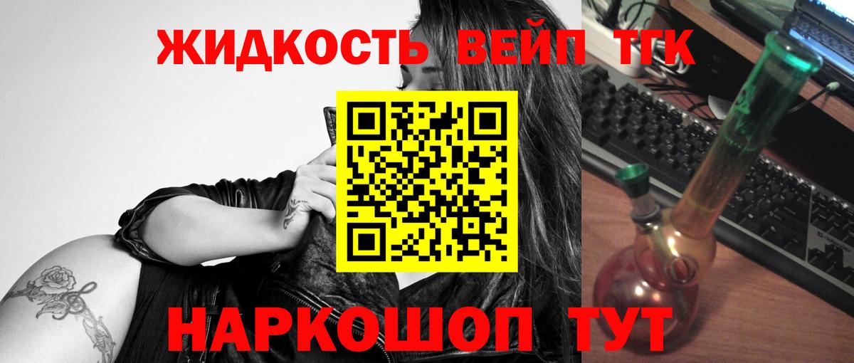 Дистиллят ТГК THC oil Одинцово